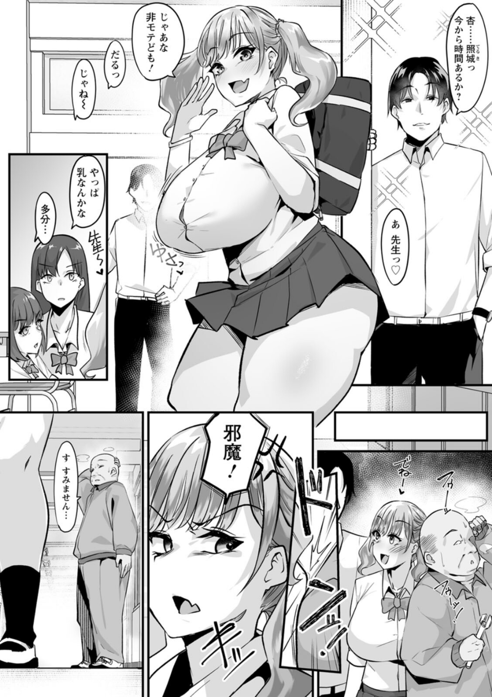 とろマン泥棒 8 ページ目
