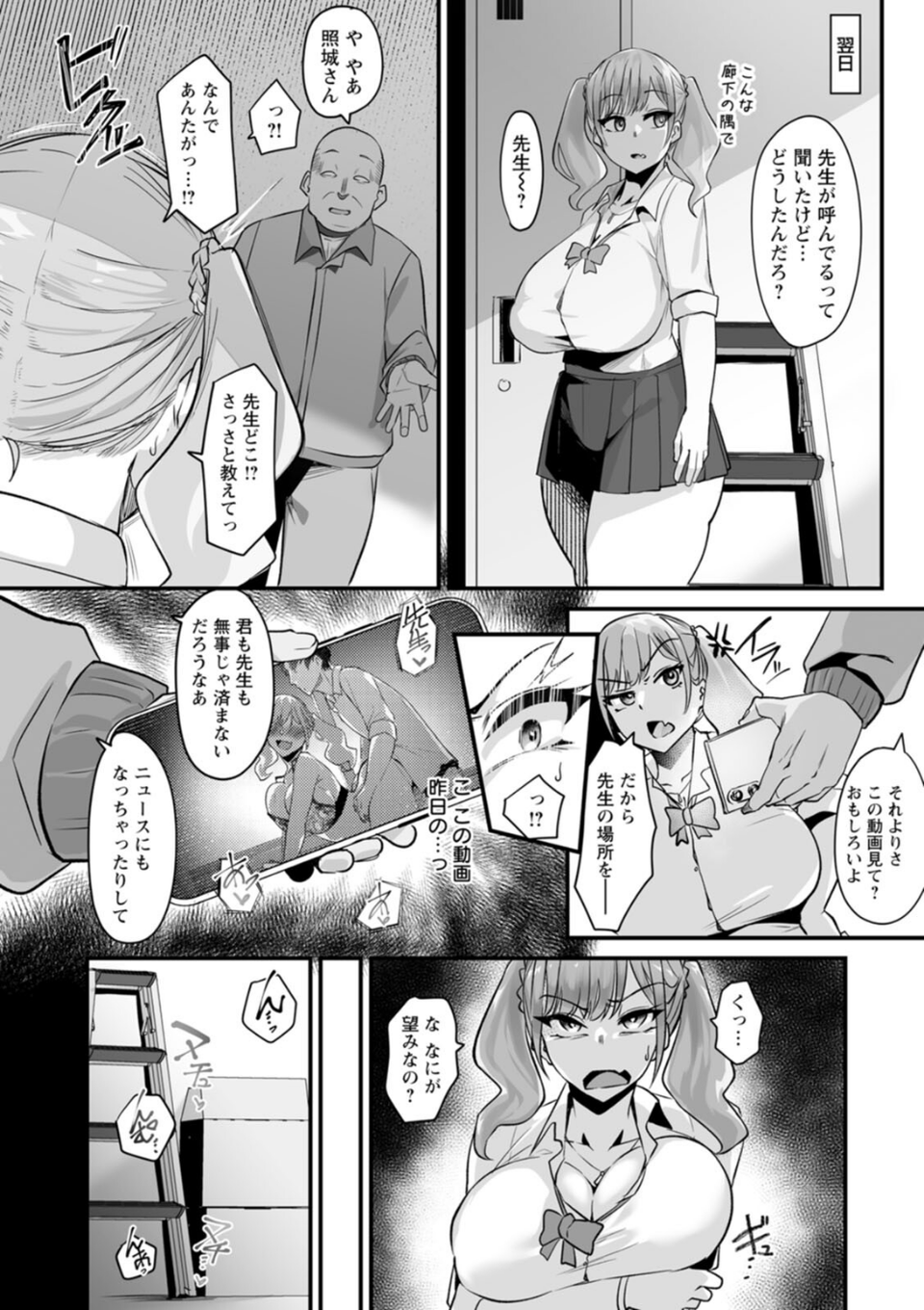 とろマン泥棒 10 ページ目