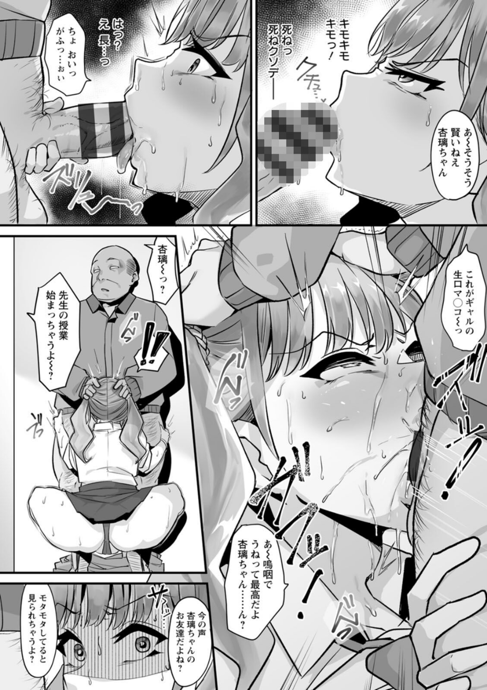 とろマン泥棒 12 ページ目