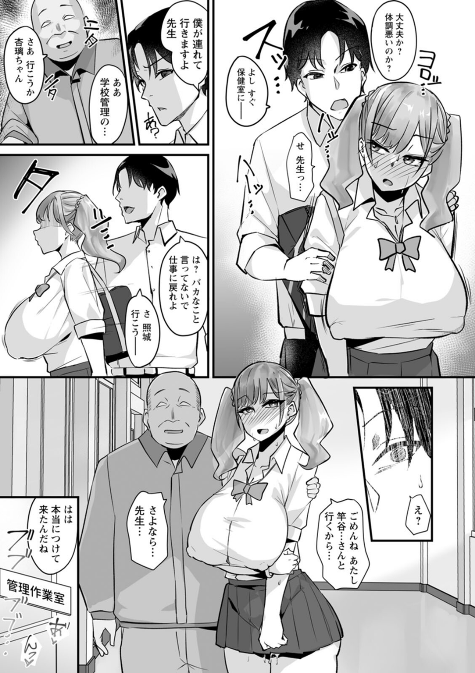 とろマン泥棒 23 ページ目