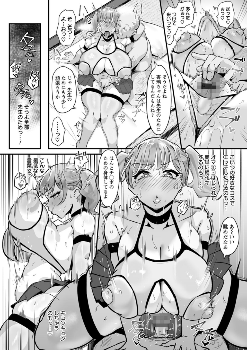 とろマン泥棒 24 ページ目