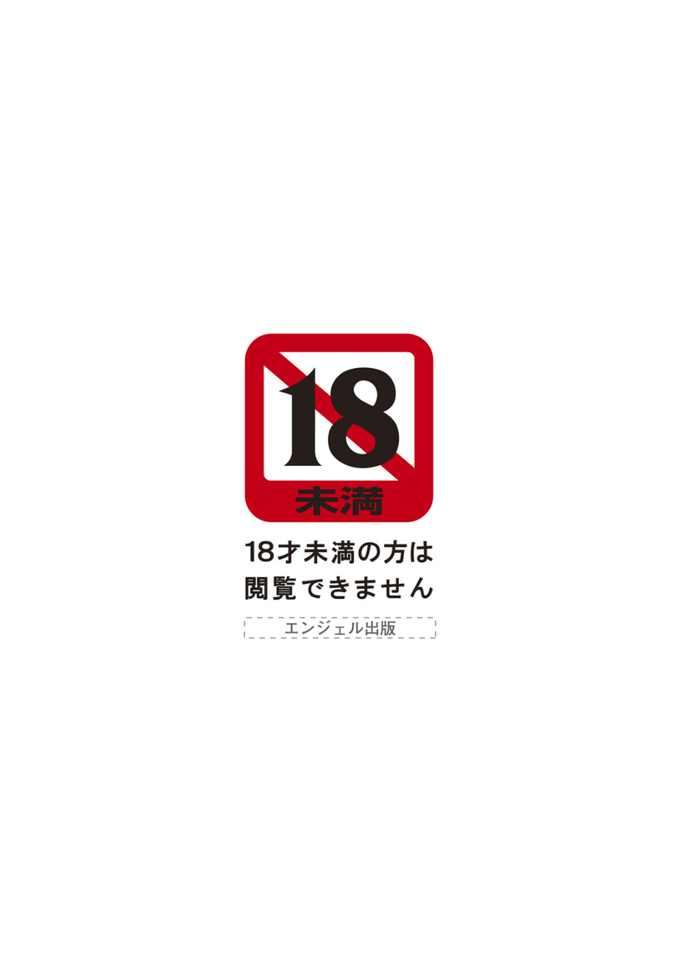 ANGEL倶楽部 2026年9月号 3 ページ目