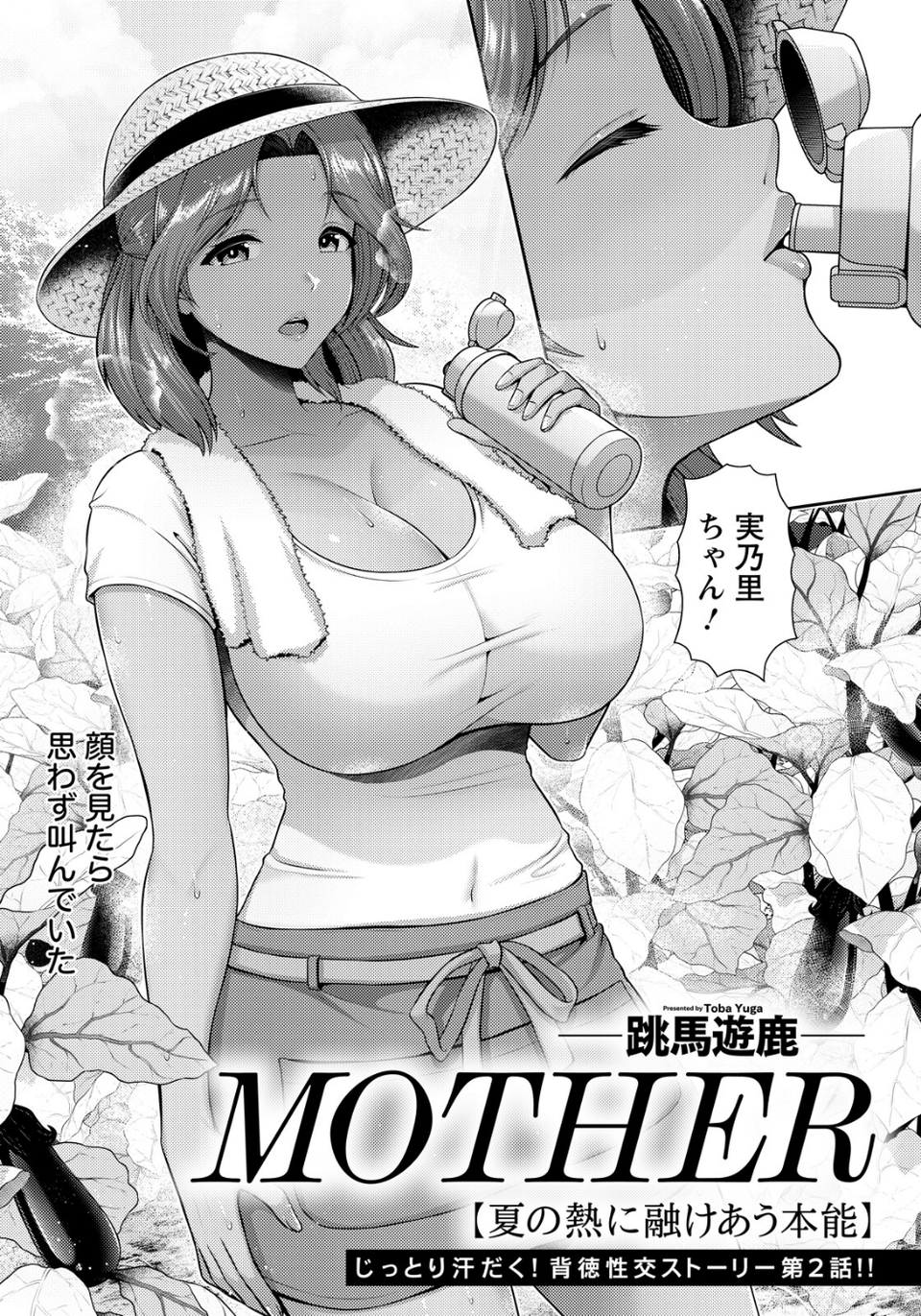 ANGEL倶楽部 2026年9月号 7 ページ目
