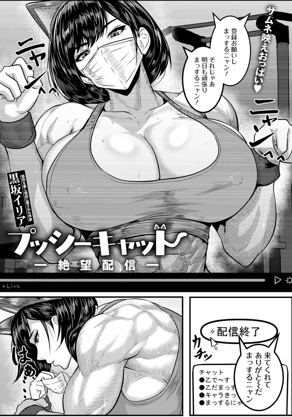 ANGEL倶楽部 2026年9月号 9 ページ目