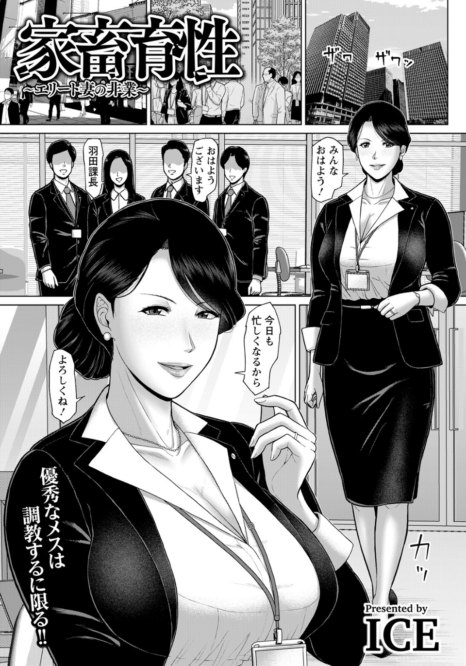 ANGEL倶楽部 2026年9月号 11 ページ目