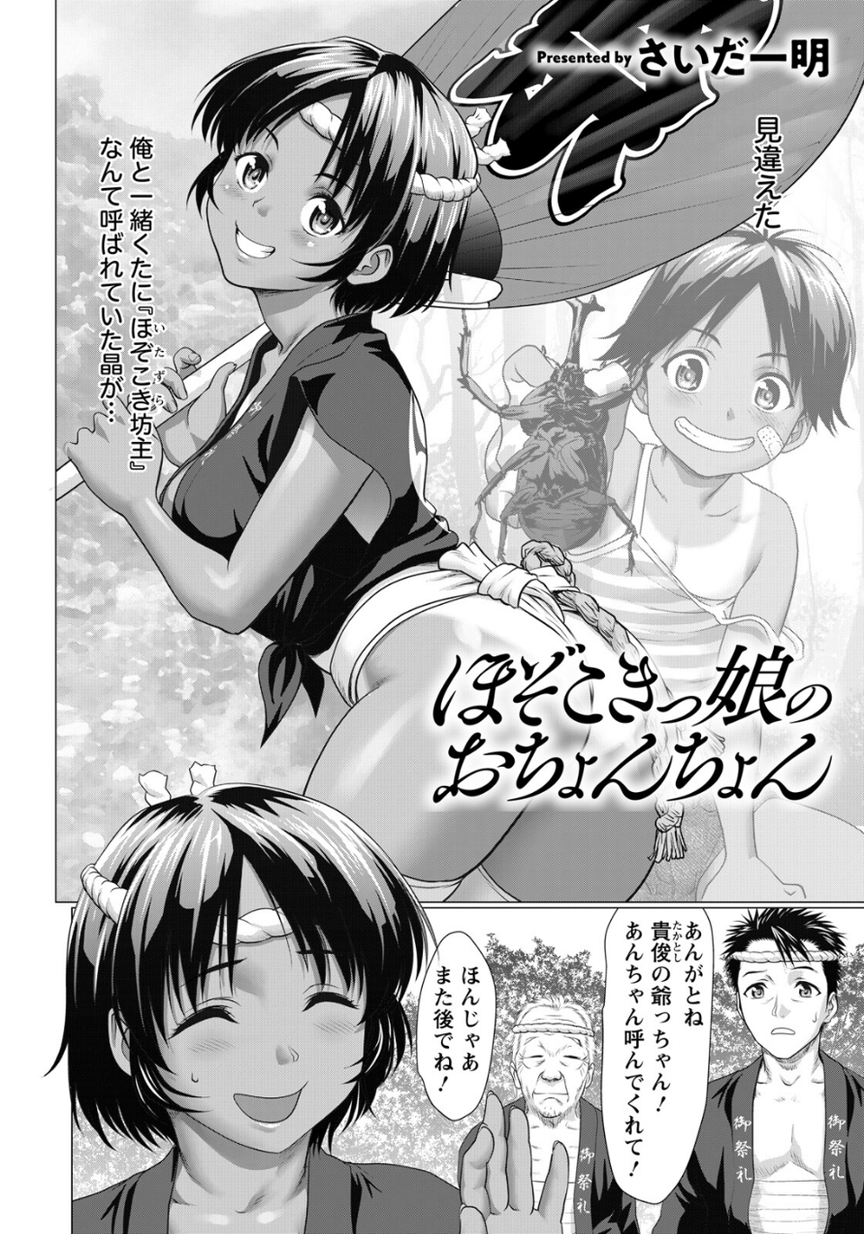 ANGEL倶楽部 2026年9月号 13 ページ目