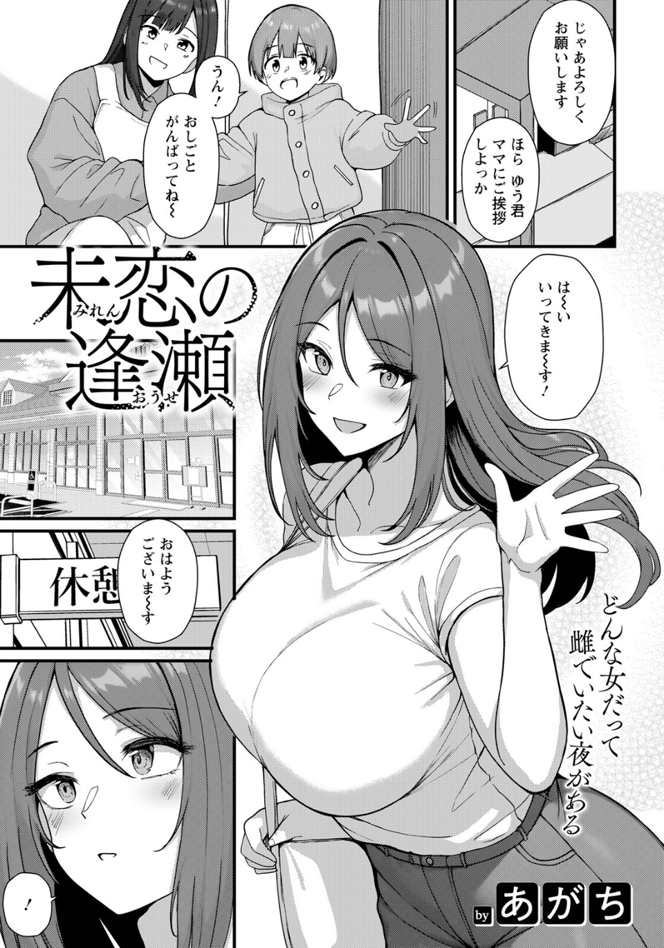ANGEL倶楽部 2026年9月号 17 ページ目