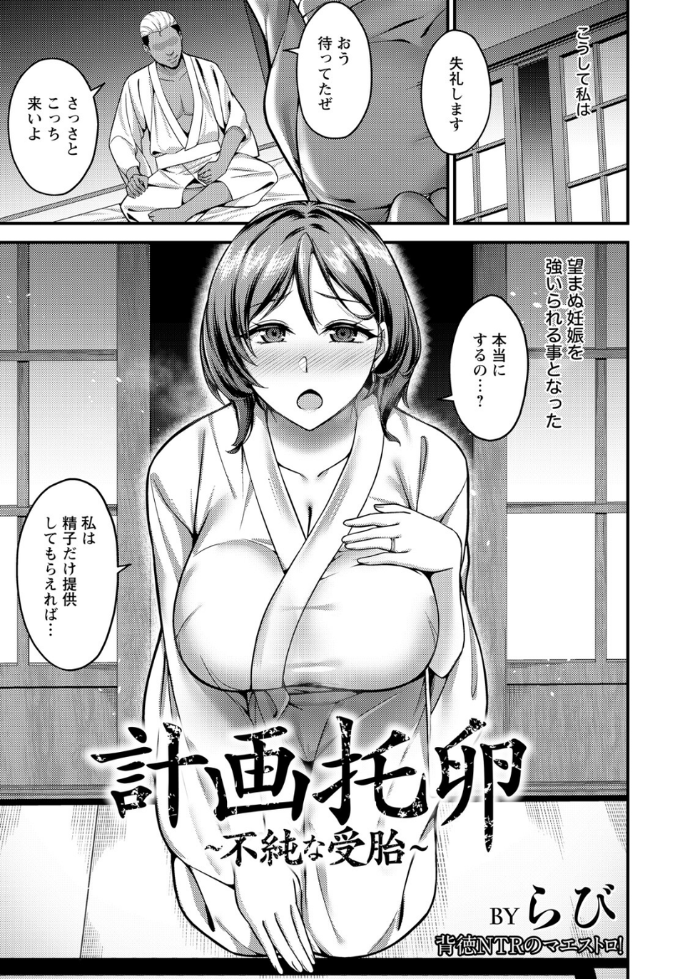ANGEL倶楽部 2026年9月号 18 ページ目