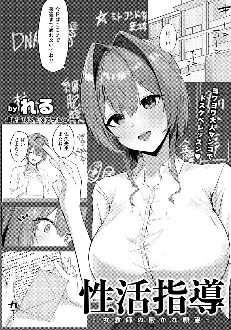 ANGEL倶楽部 2026年9月号 21 ページ目