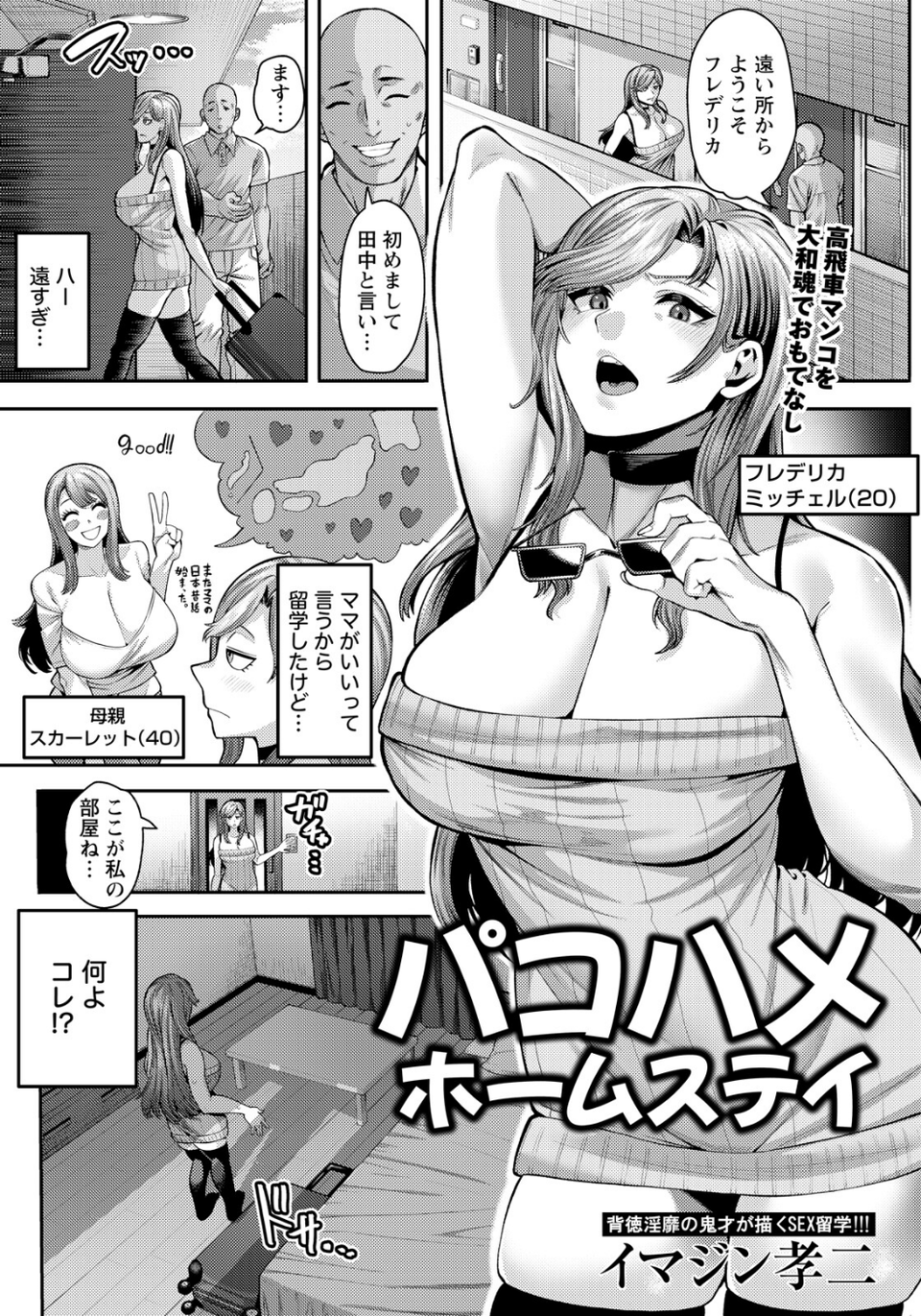ANGEL倶楽部 2026年9月号 22 ページ目