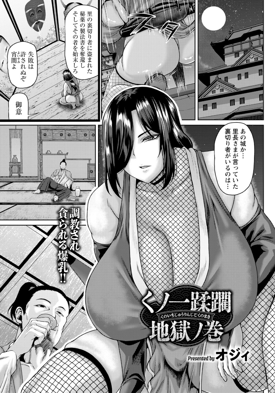 ANGEL倶楽部 2026年9月号 23 ページ目