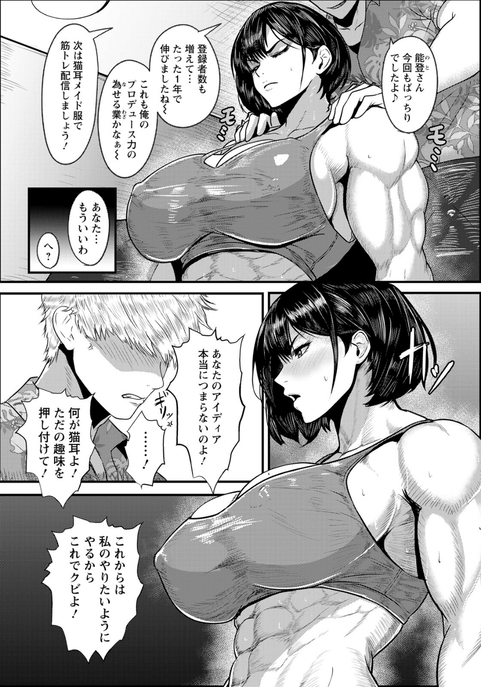 プッシーキャット 〜絶望配信〜 【単話】（単話） 2 ページ目