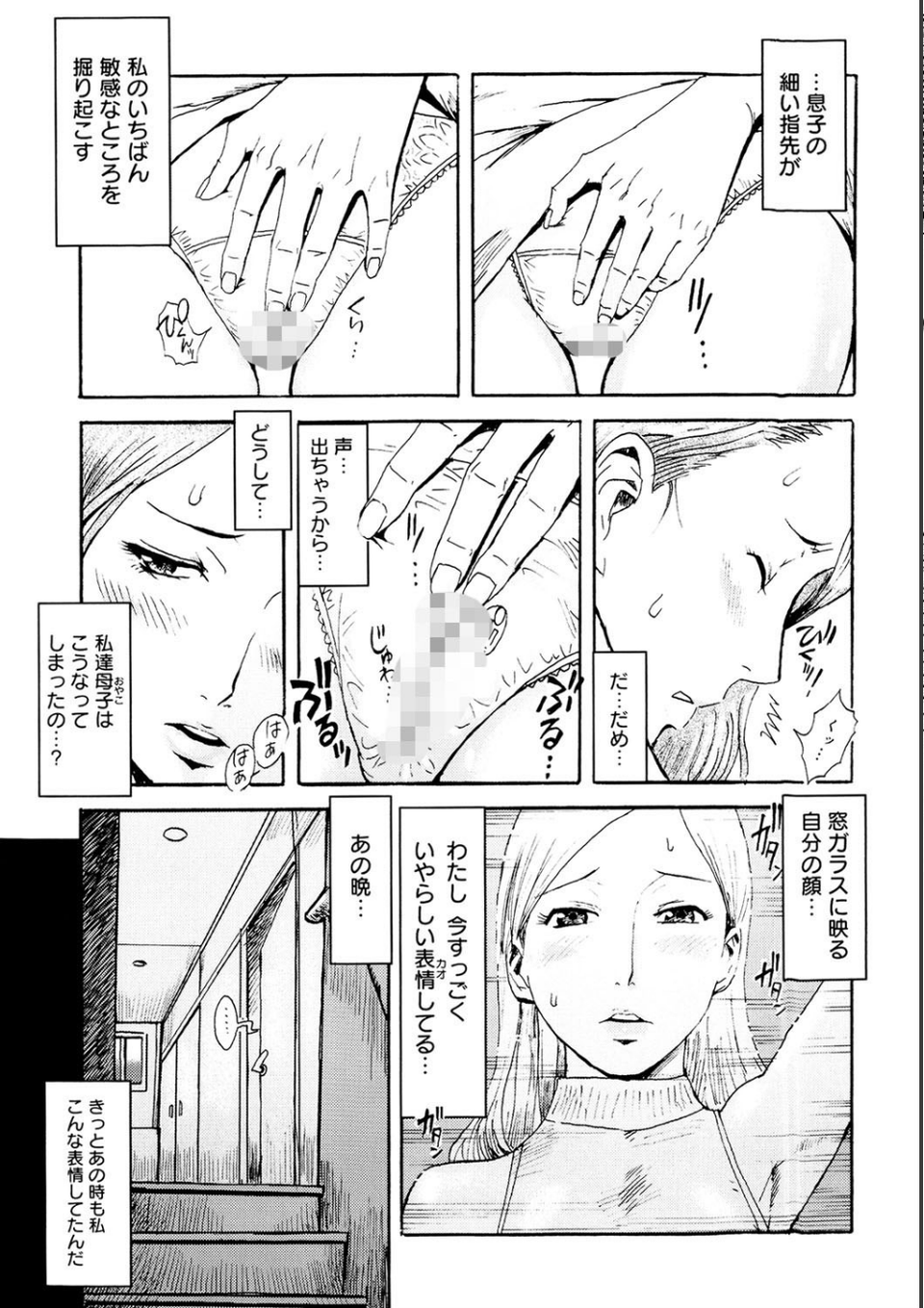 SPILT MILK 10 ページ目