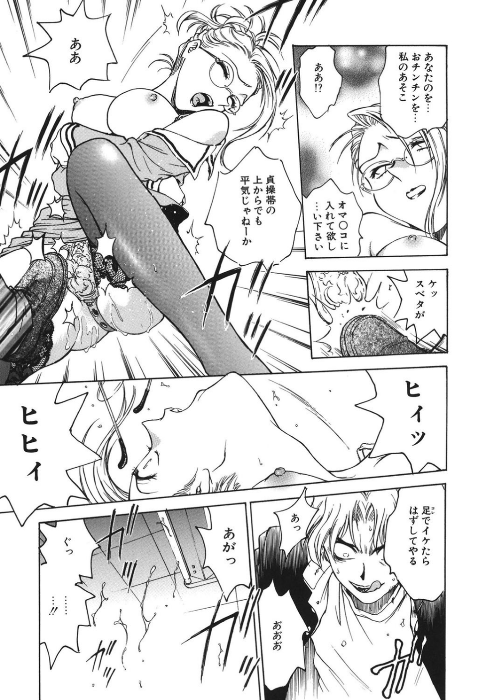 淫縛学艶 10 ページ目