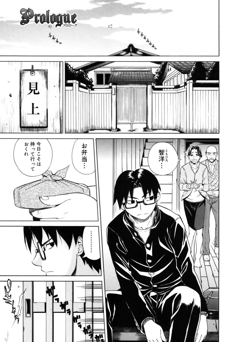 Re-Start 4 ページ目
