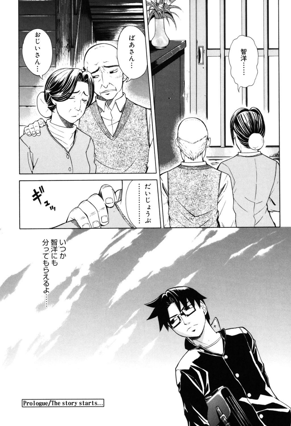 Re-Start 5 ページ目