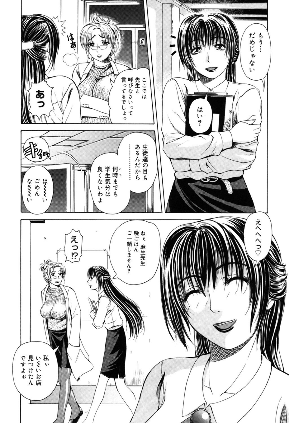 Re-Start 7 ページ目