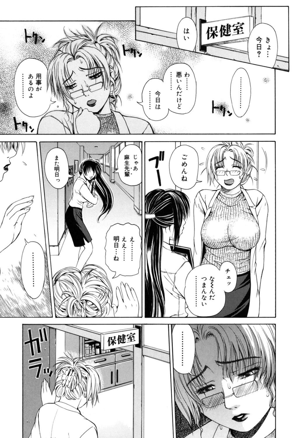 Re-Start 8 ページ目