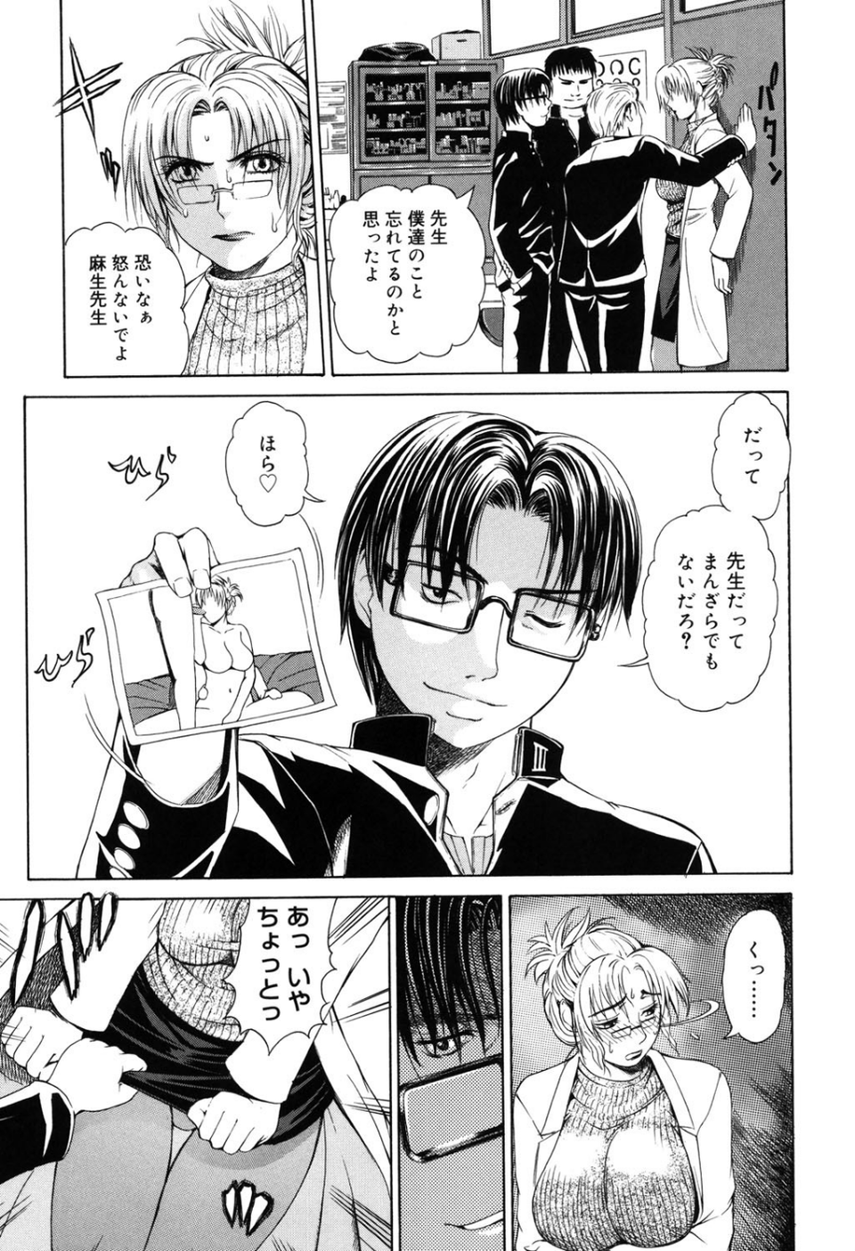 Re-Start 10 ページ目