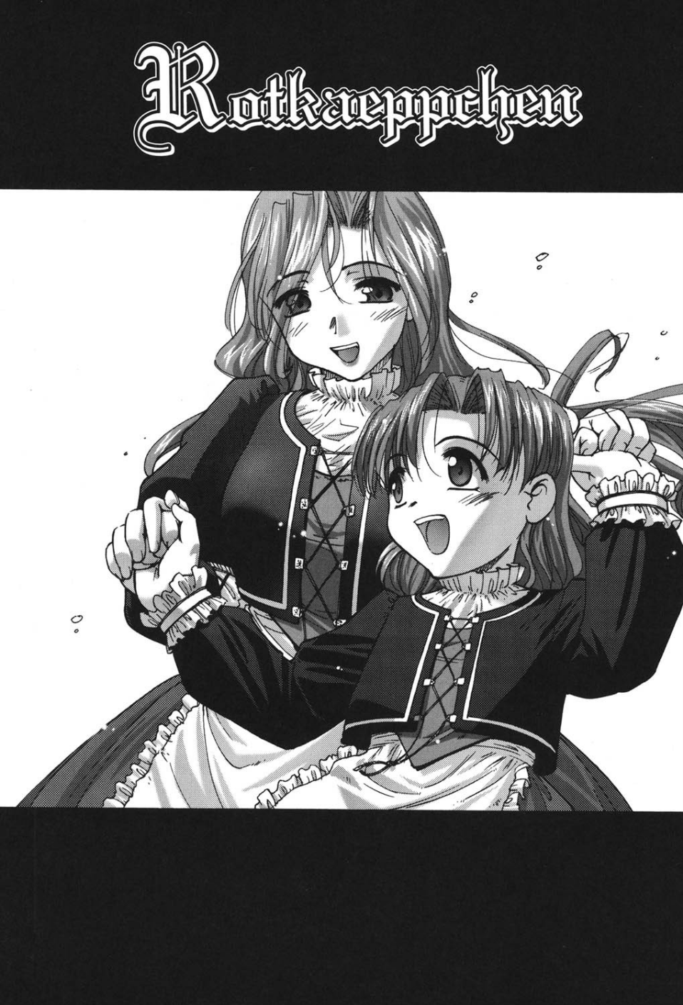 絵本の艶本 6 ページ目