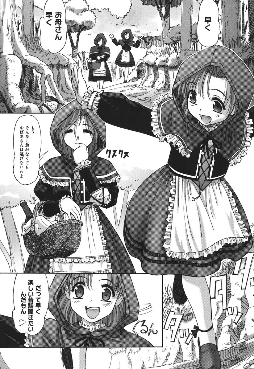 絵本の艶本 7 ページ目