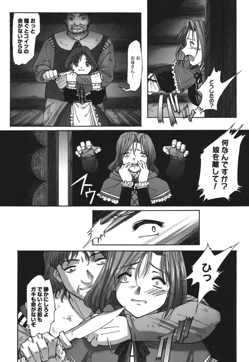 絵本の艶本 10 ページ目