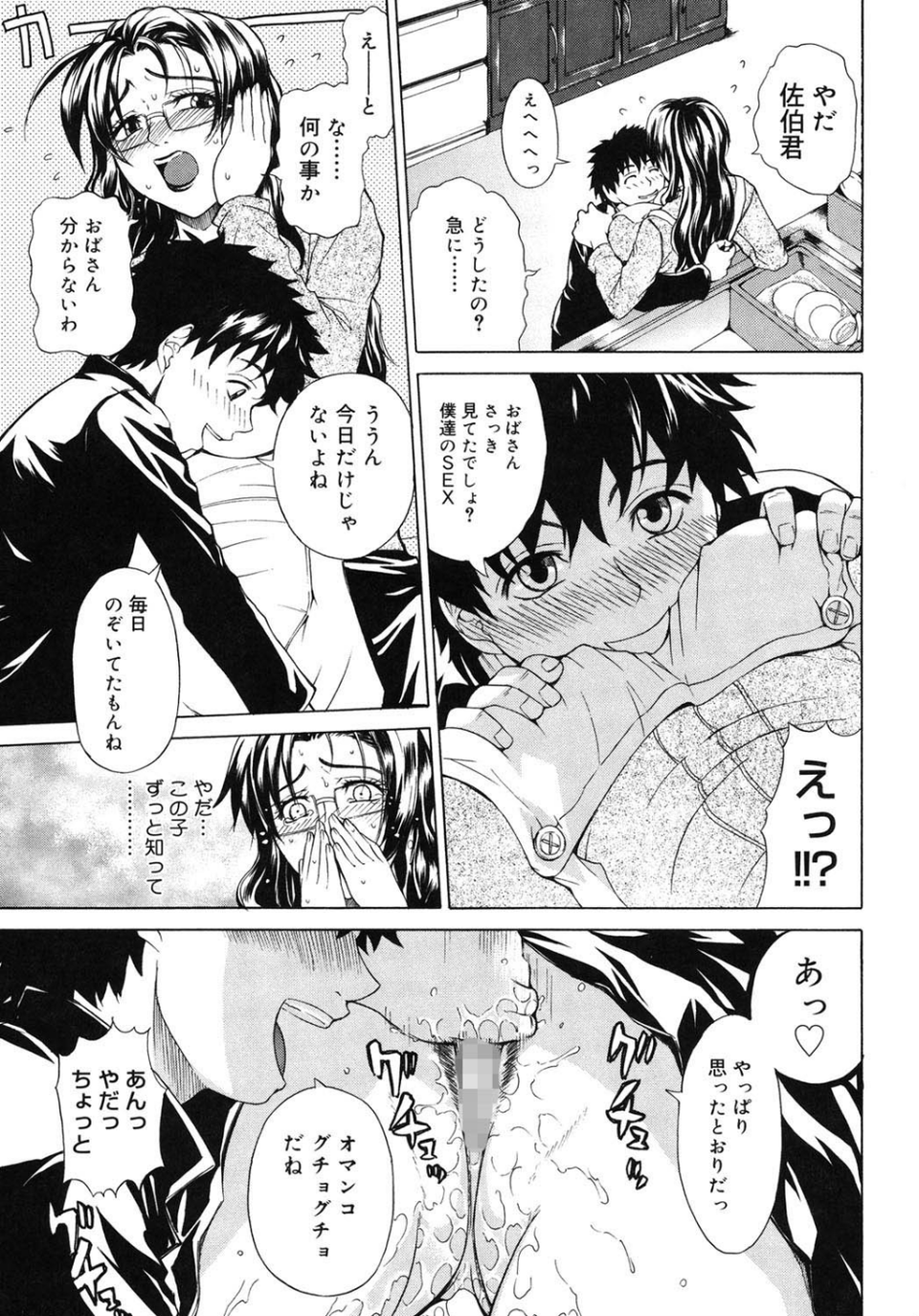 パールローズ 10 ページ目