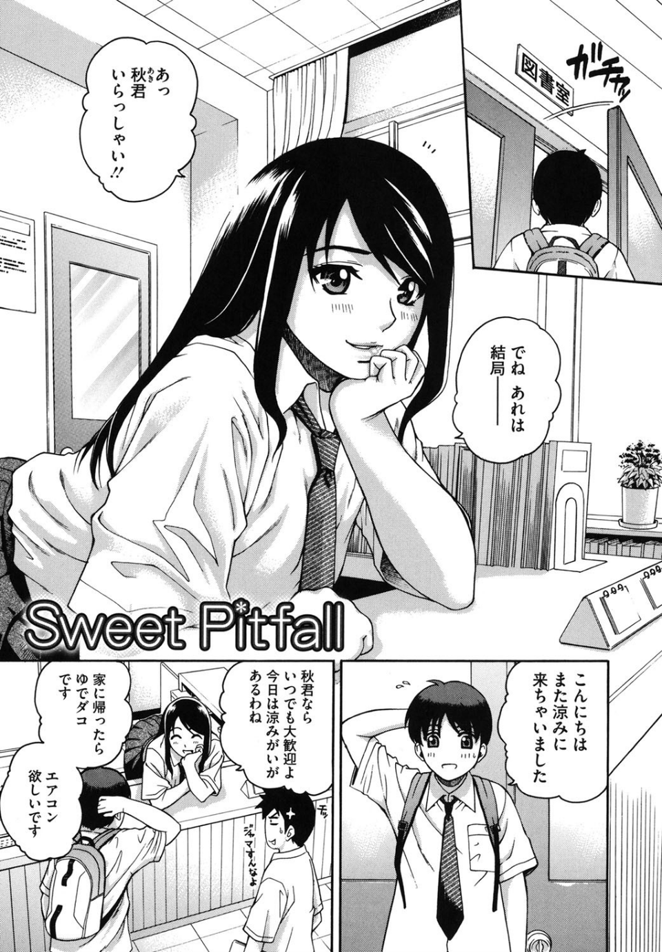 ジョシアナ 4 ページ目