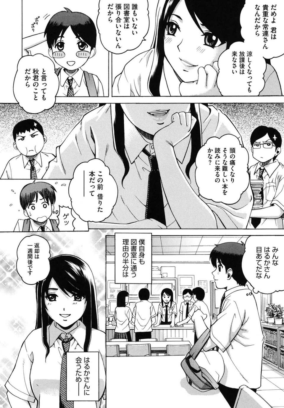 ジョシアナ 5 ページ目
