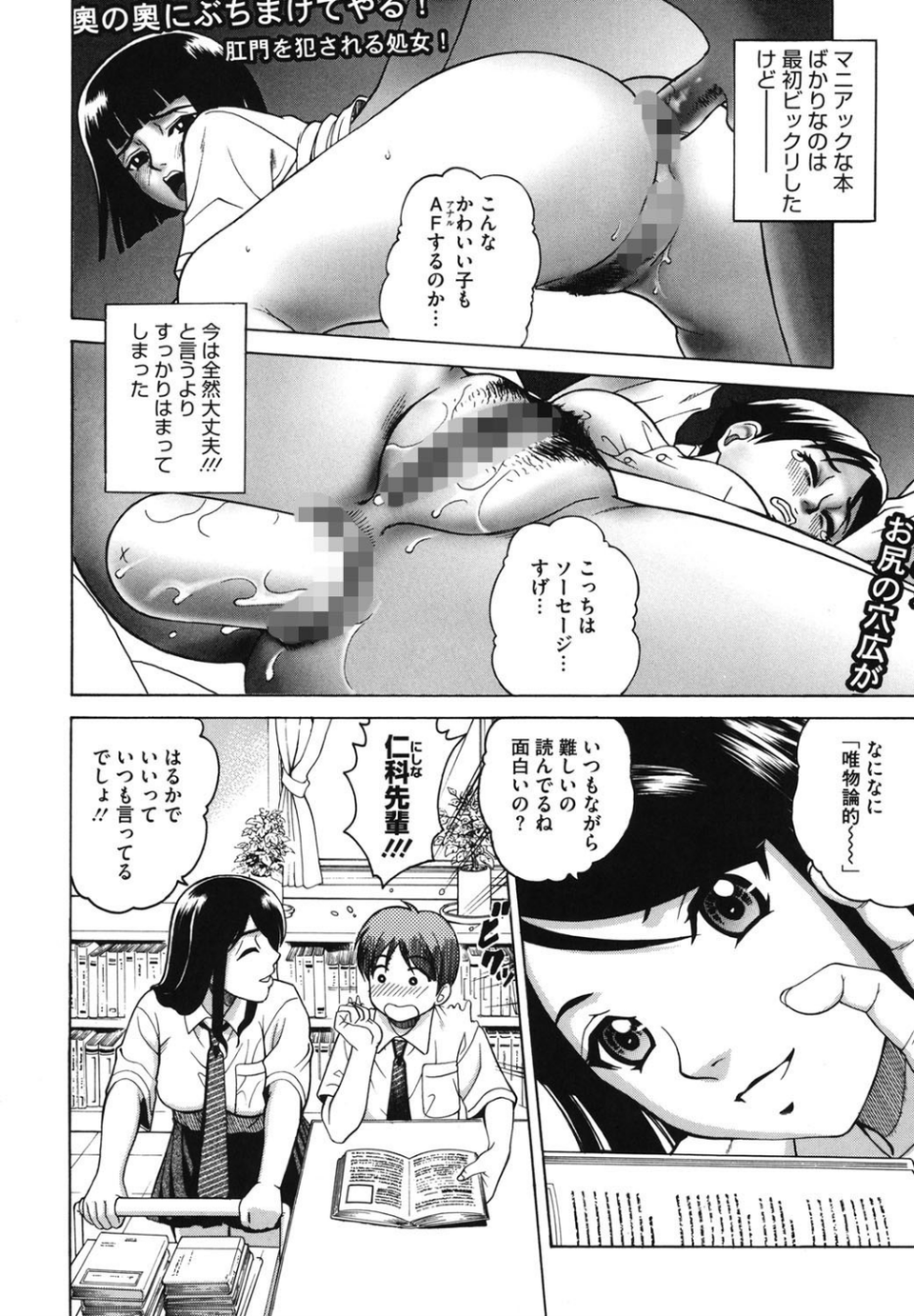 ジョシアナ 7 ページ目