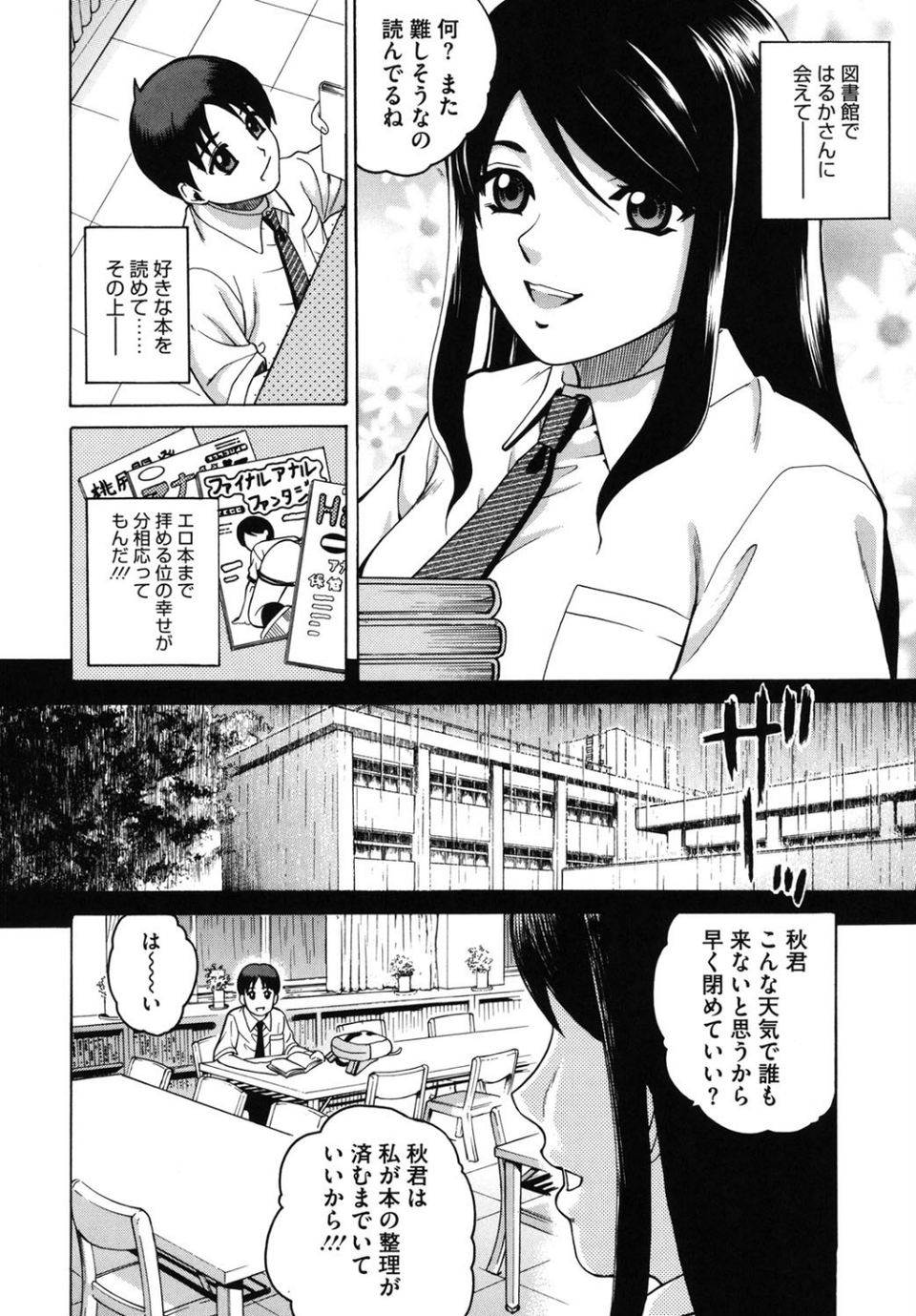 ジョシアナ 9 ページ目