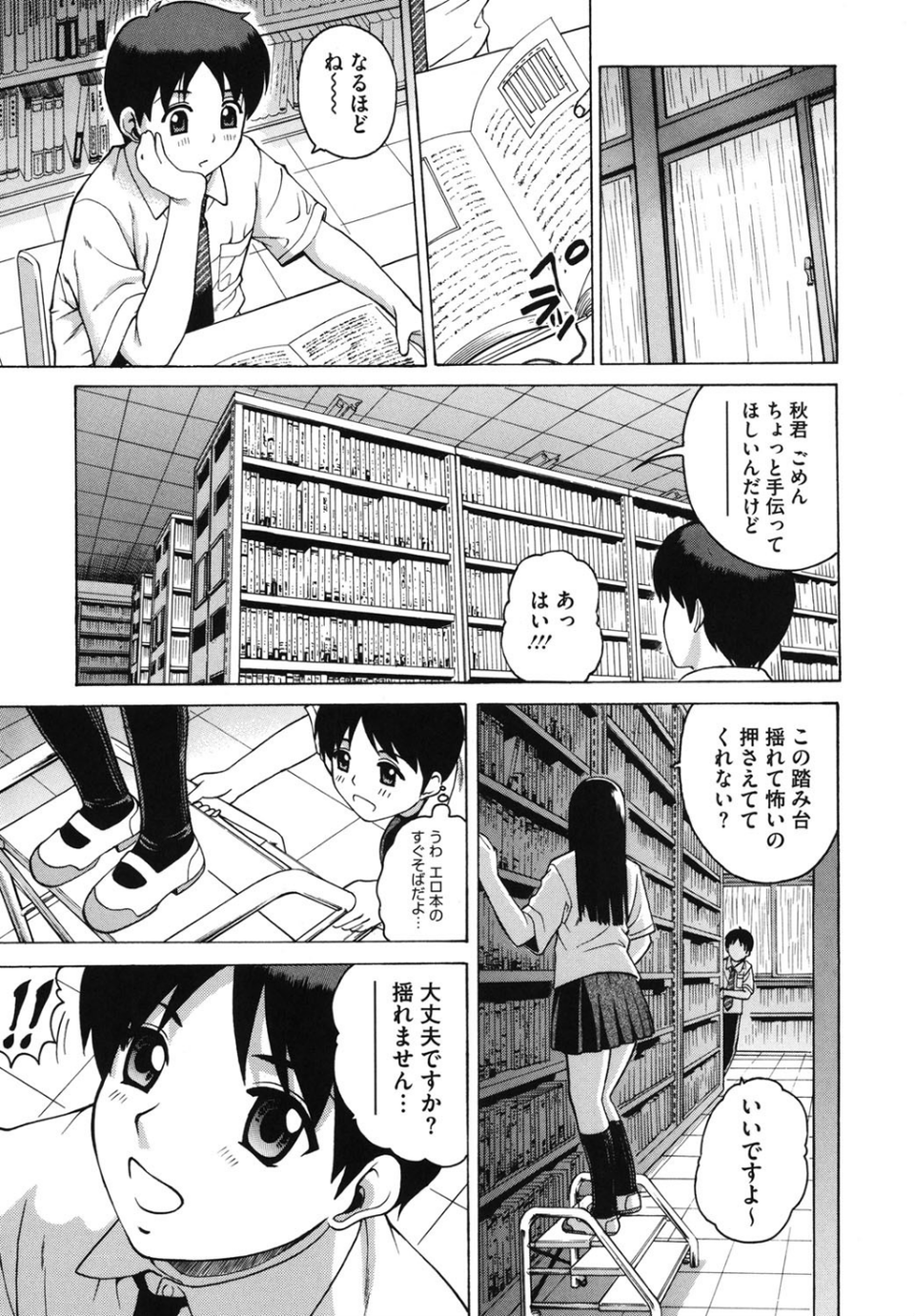 ジョシアナ 10 ページ目