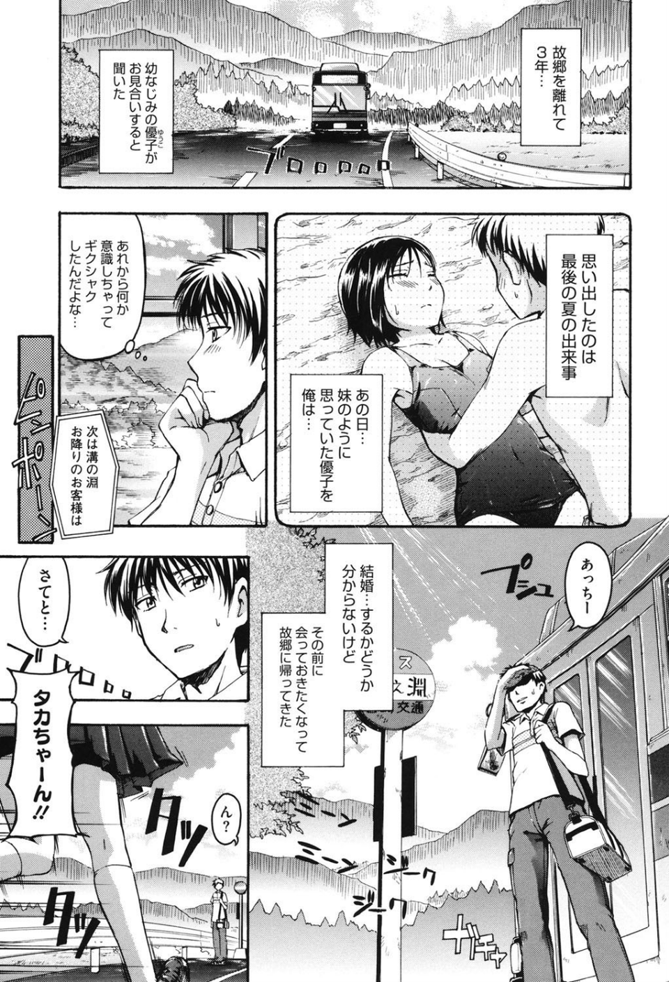 好きにしていいよ？ 4 ページ目