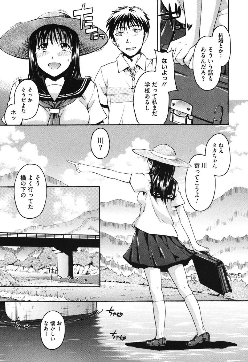 好きにしていいよ？ 8 ページ目