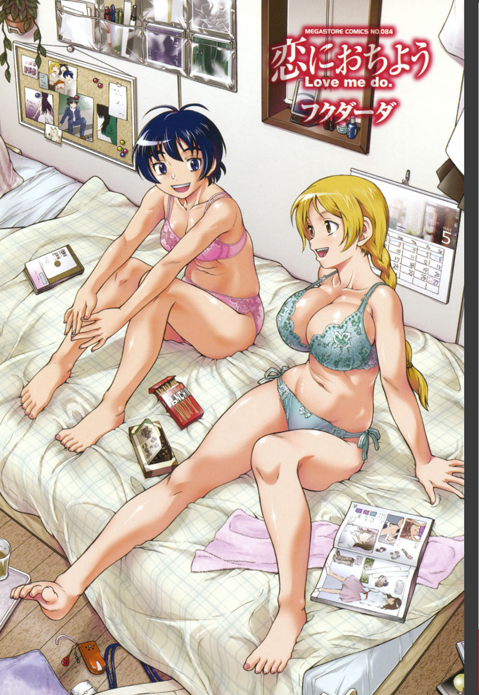 恋におちよう 2 ページ目