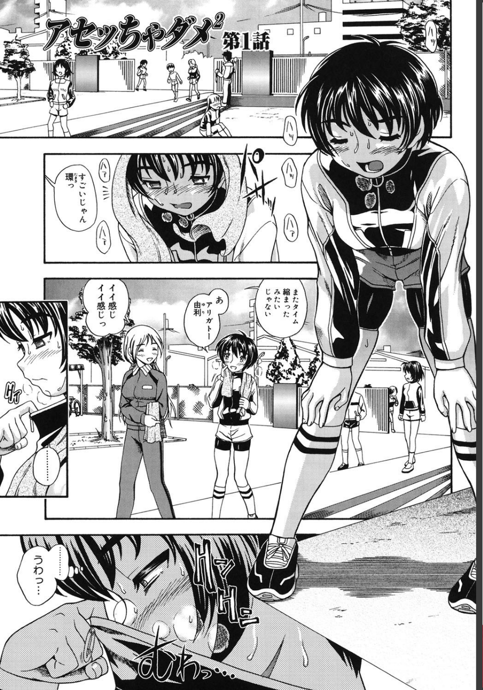 恋におちよう 4 ページ目