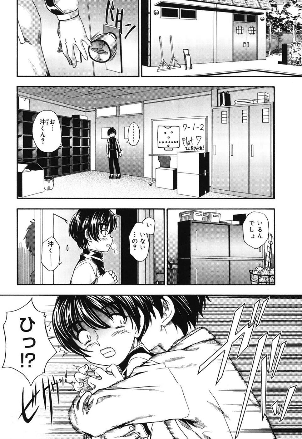 恋におちよう 5 ページ目