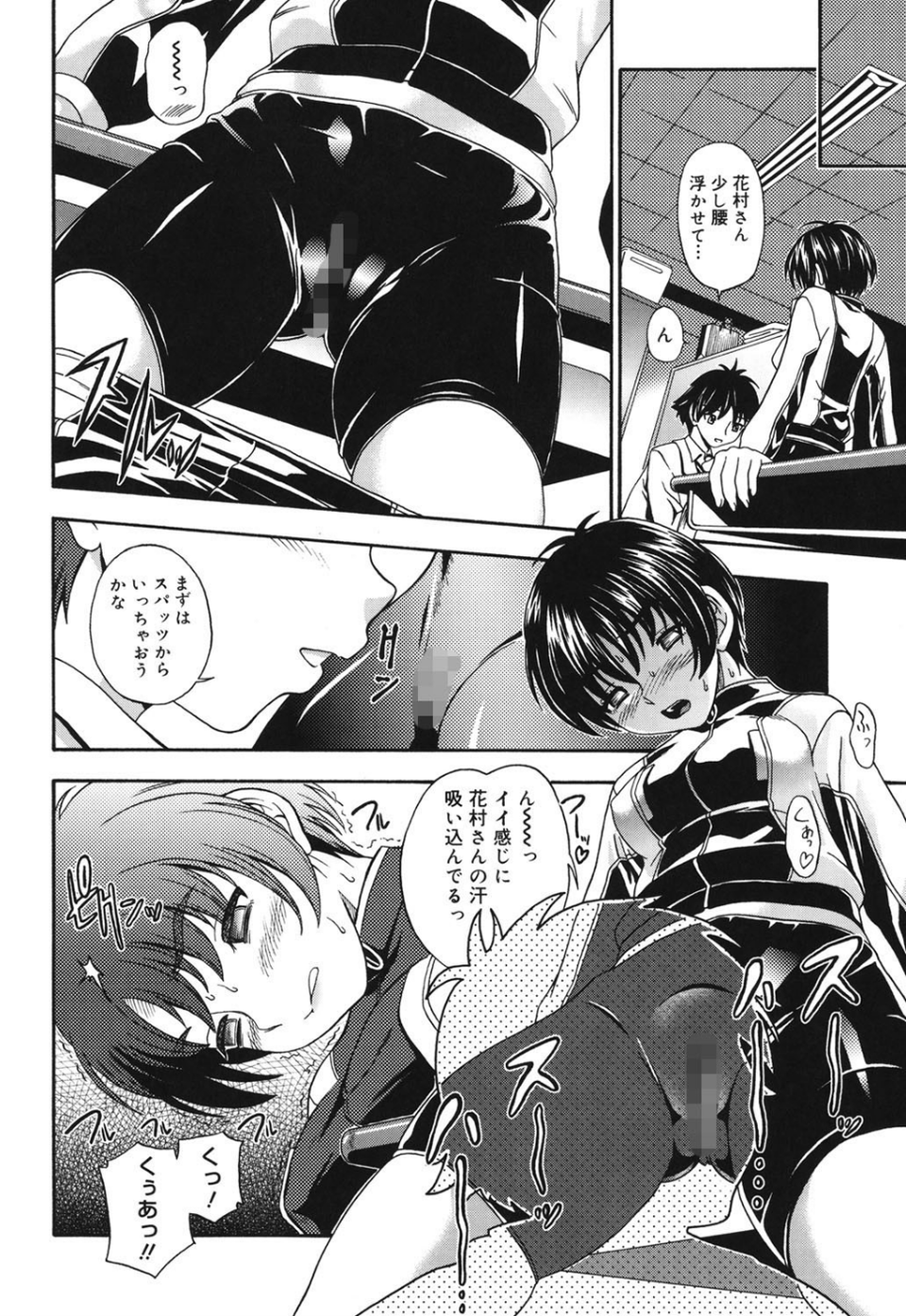 恋におちよう 7 ページ目
