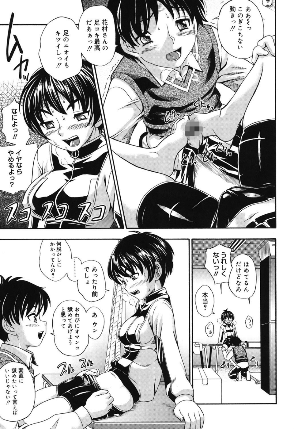 恋におちよう 10 ページ目
