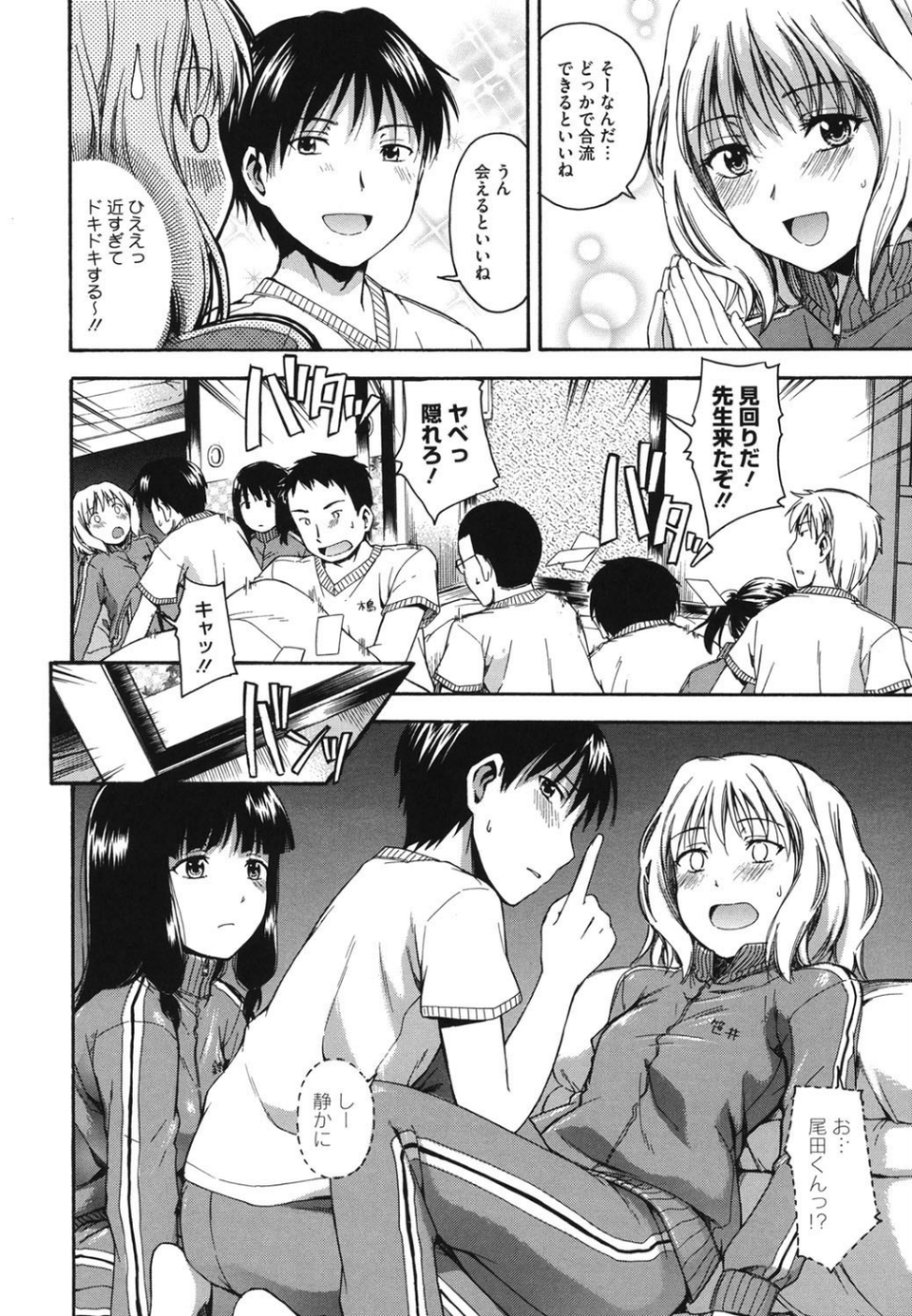 花ひら蕩ろり 7 ページ目