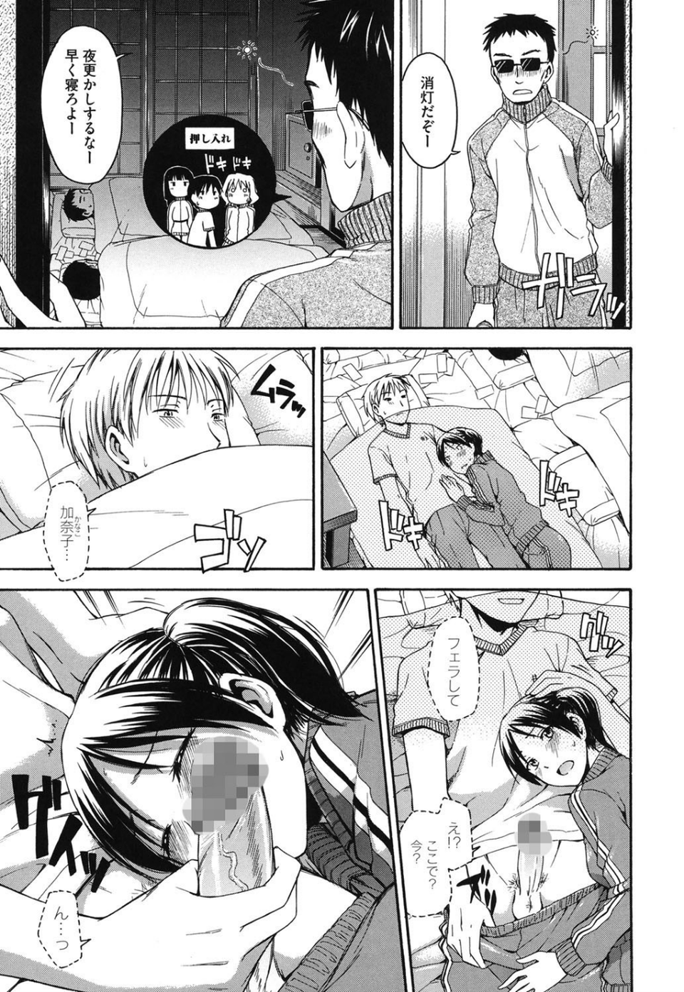 花ひら蕩ろり 8 ページ目