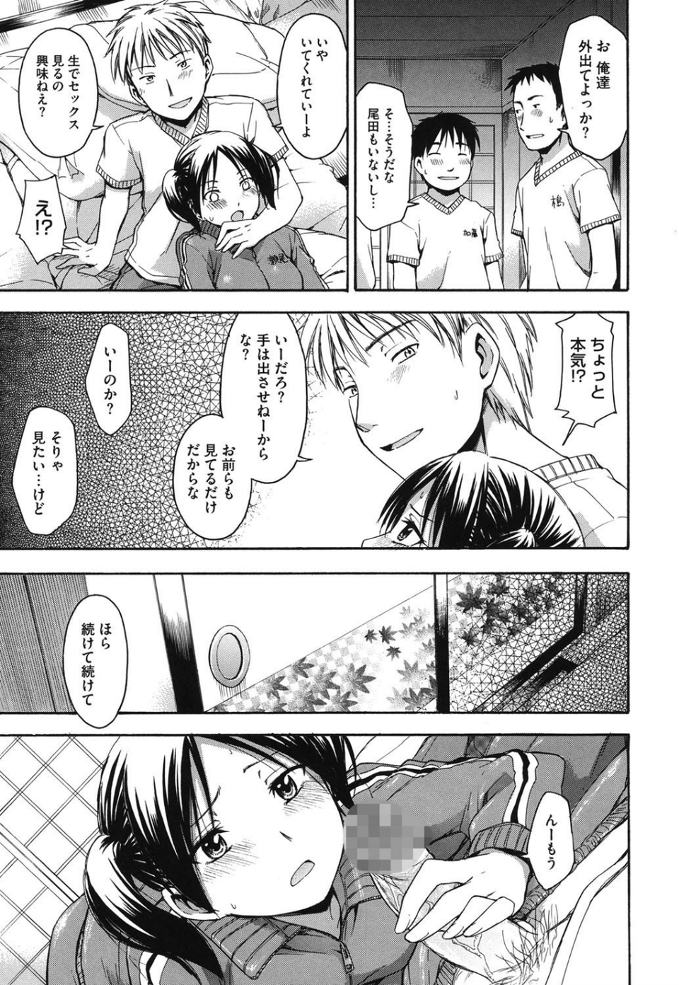 花ひら蕩ろり 10 ページ目