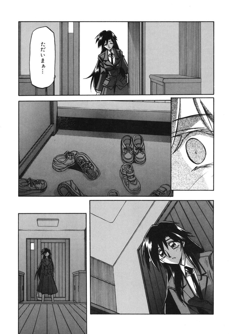 砂の鎖 4 ページ目