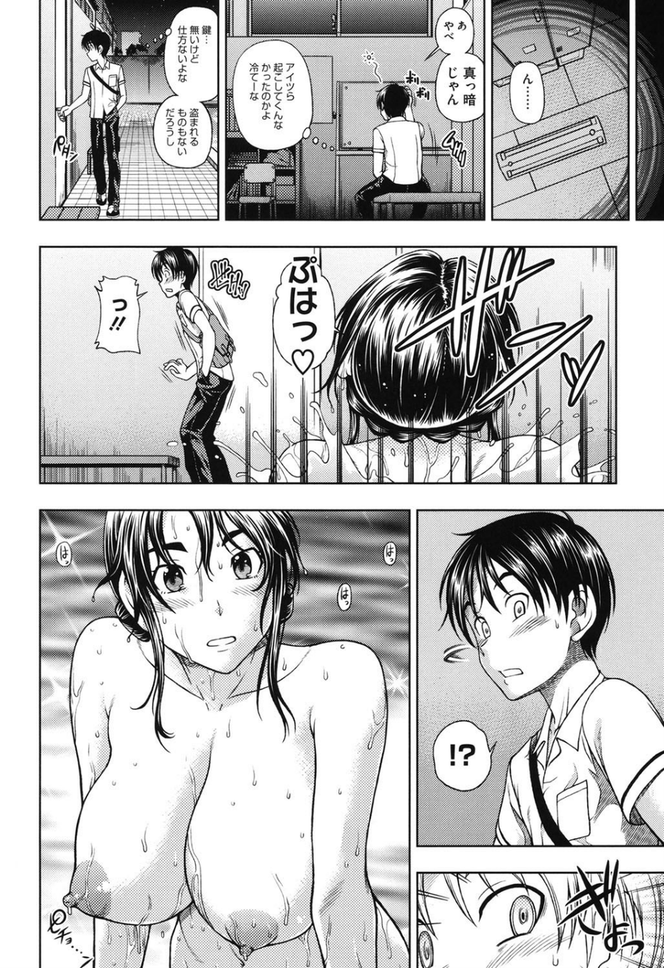相思相愛ノート 9 ページ目