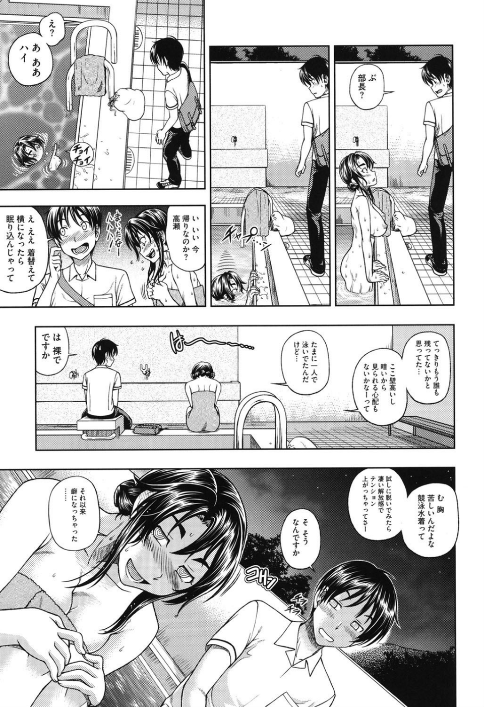 相思相愛ノート 10 ページ目