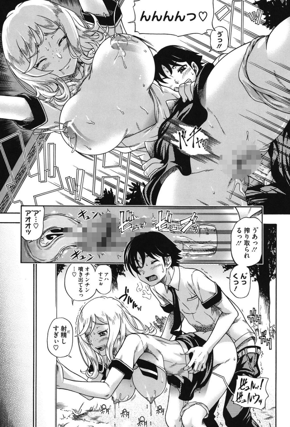 ハニーブロンド 6 ページ目