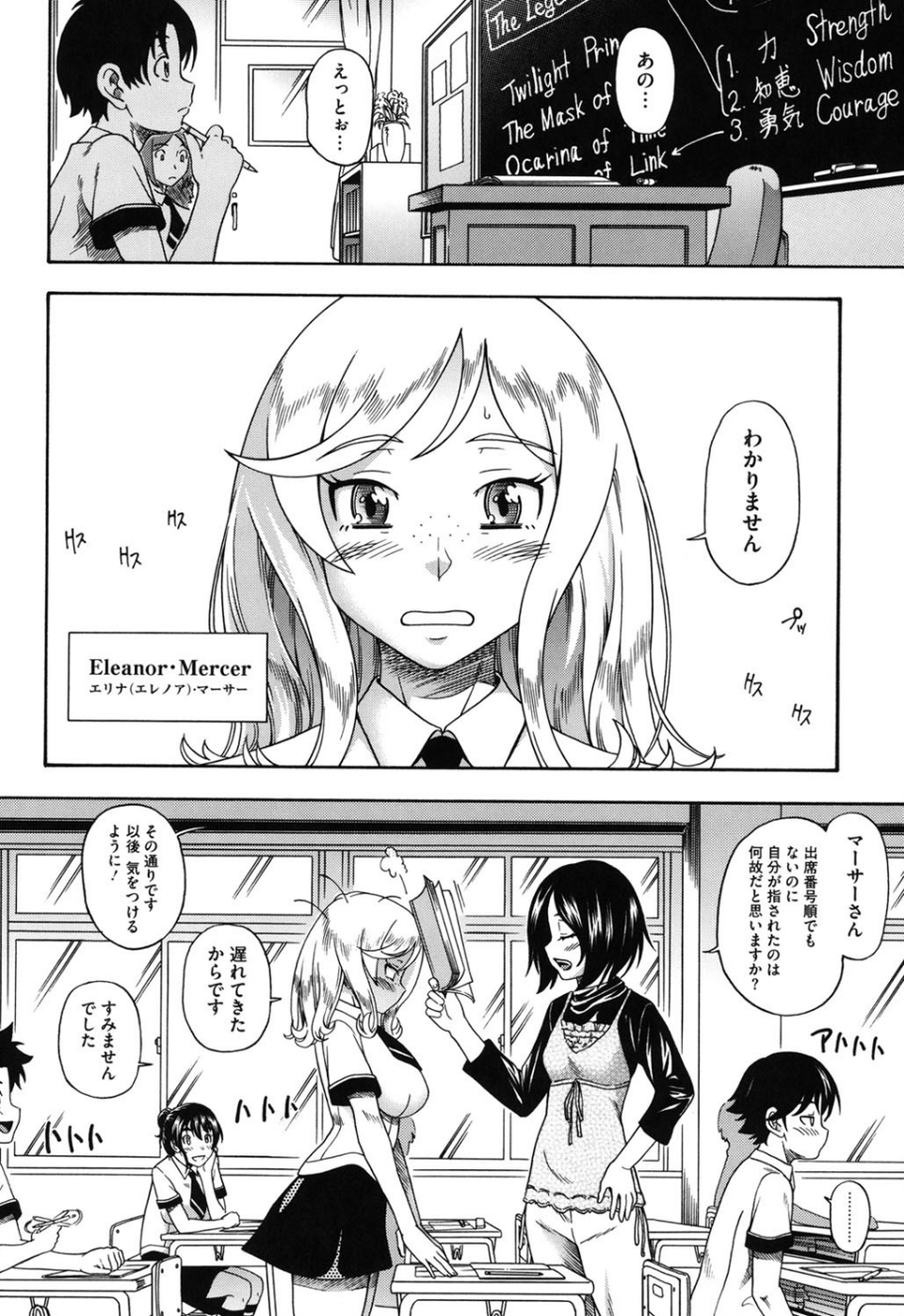 ハニーブロンド 7 ページ目