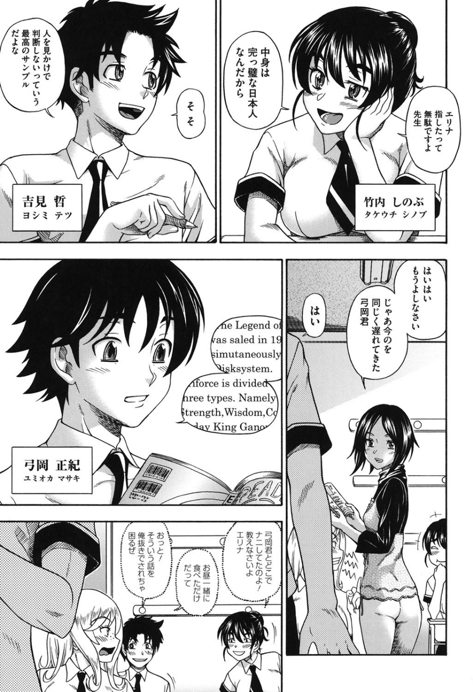 ハニーブロンド 8 ページ目