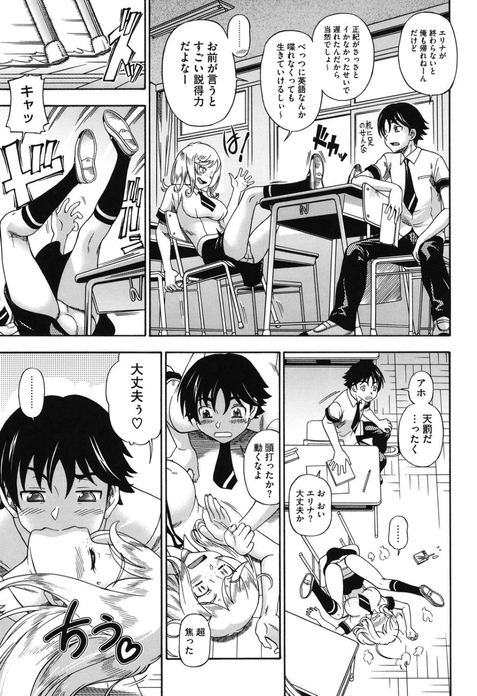 ハニーブロンド 10 ページ目
