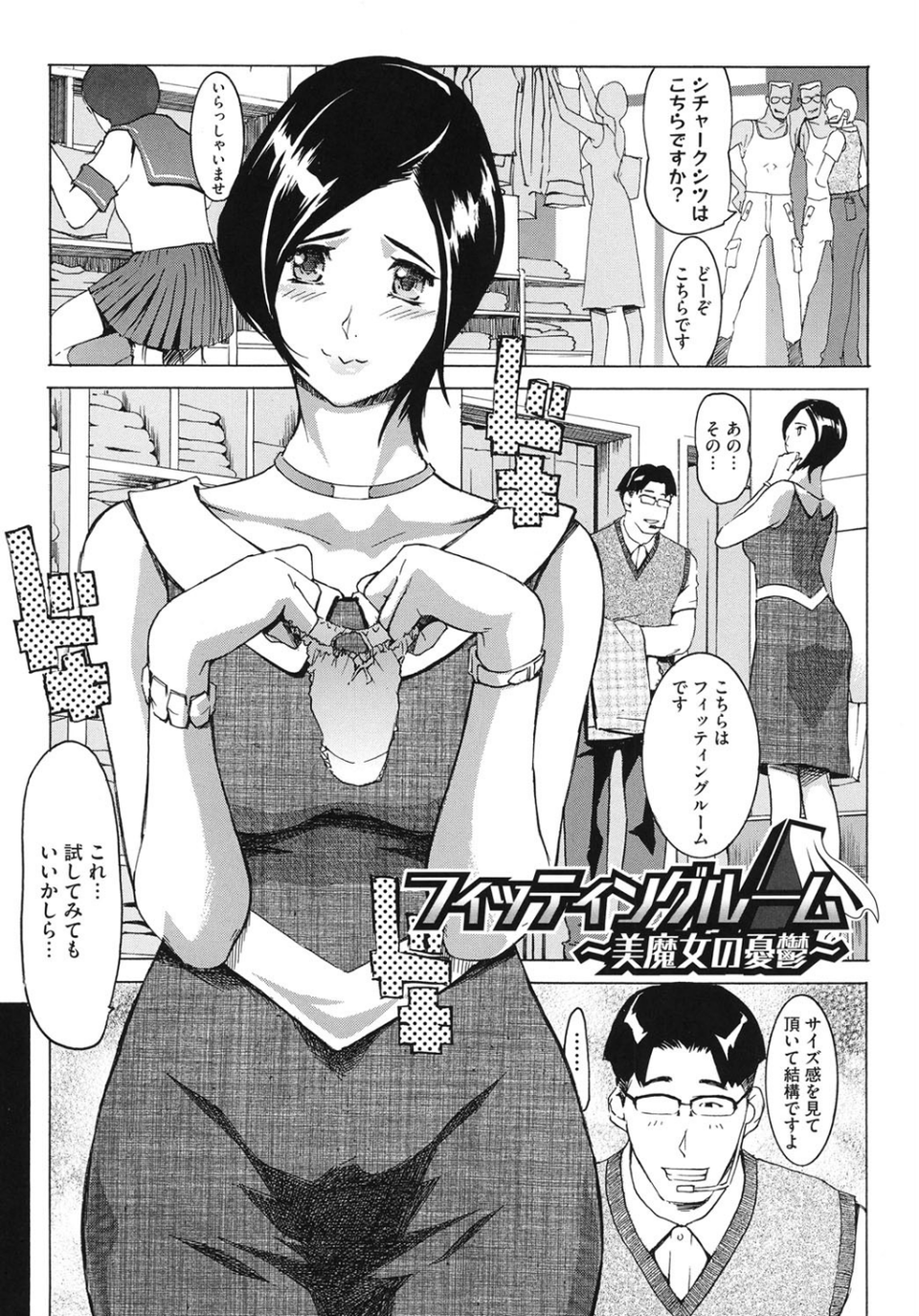 ヨメホとツマホ 2 ページ目